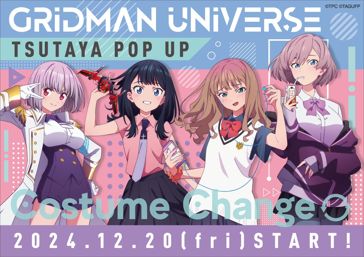 グリッドマンユニバース TSUTAYA SHIBUYA プレイマットセット