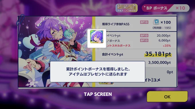 お疲れ様でした!!最高にお姫様でした、ありがとう。 