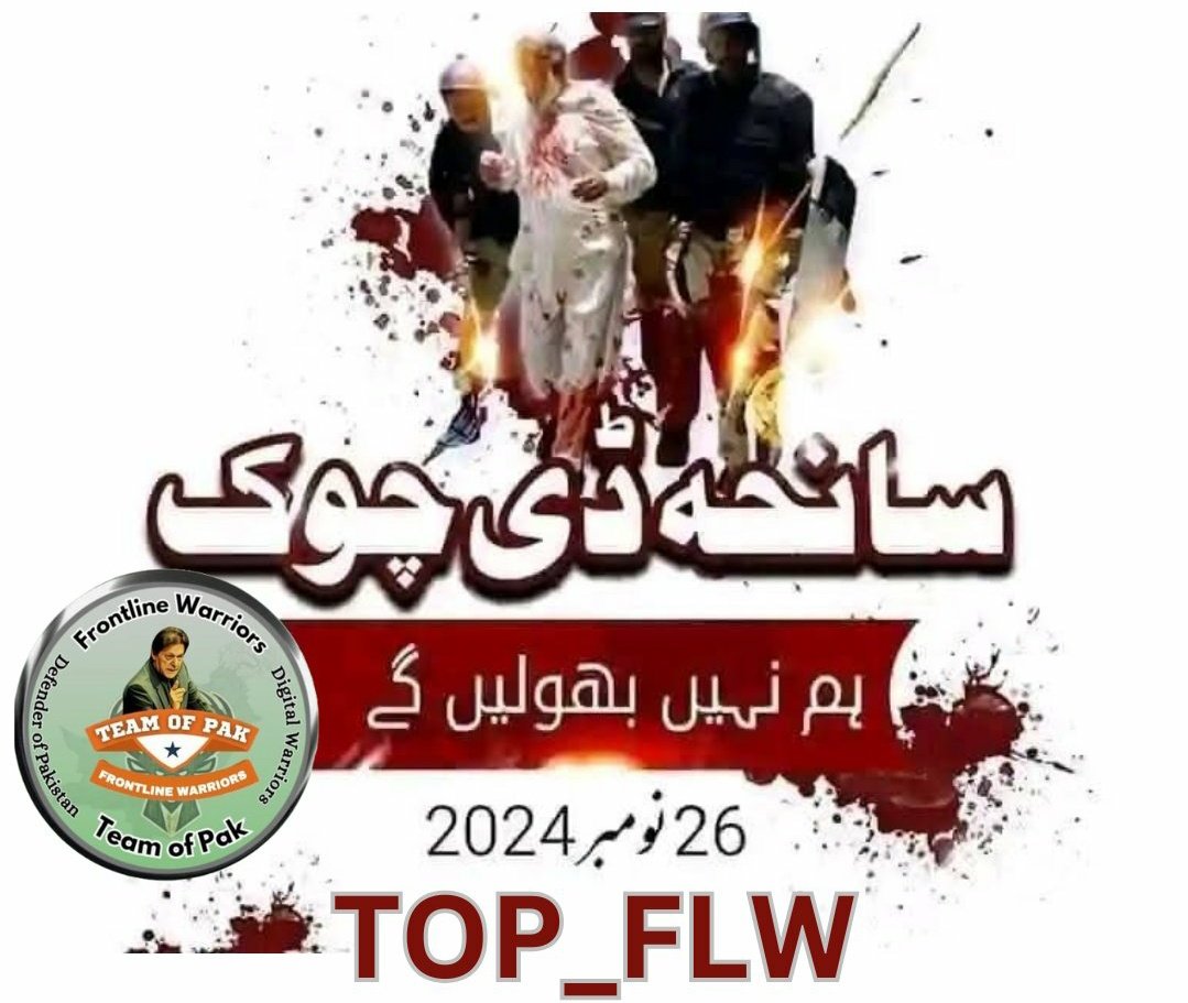 kyaa_hua's tweet image. پر امن احتجاج جمہوری حق ہے۔
پھر عوام کی آواز کو بندوق سے کیوں دبایا گیا؟
انصاف کب ملے گا؟ #WhyWasBulletFire
@TOP__FLW