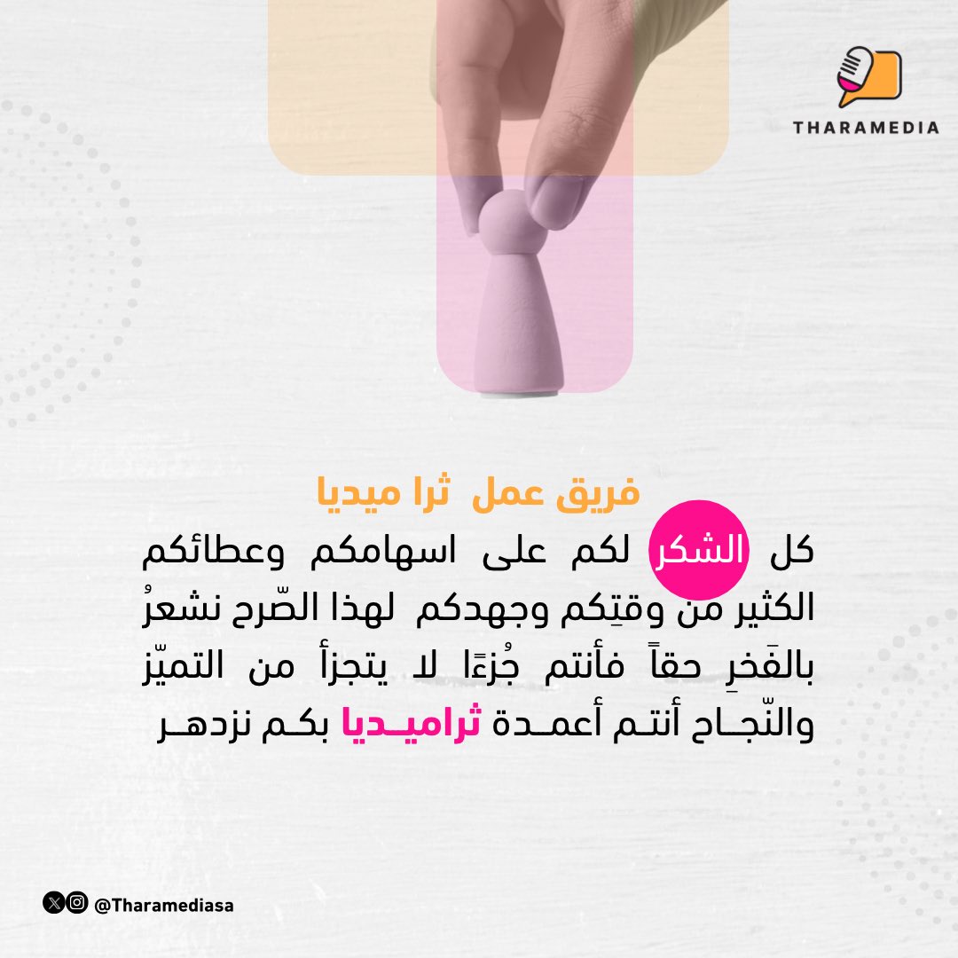 عندما تكون متطوعاً للقيام بعمل خير فأنت قنديل تضيء ظلام الأخرين، فحق لك أن يُحتفل بك في 🌿.

#اليوم_العالمي_للتطوع
#ثراميديا