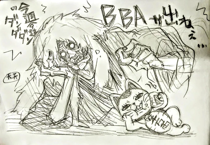 そういえばダンダダン感想
#ダンダダン #ダンダダンFA
#ターボババア 