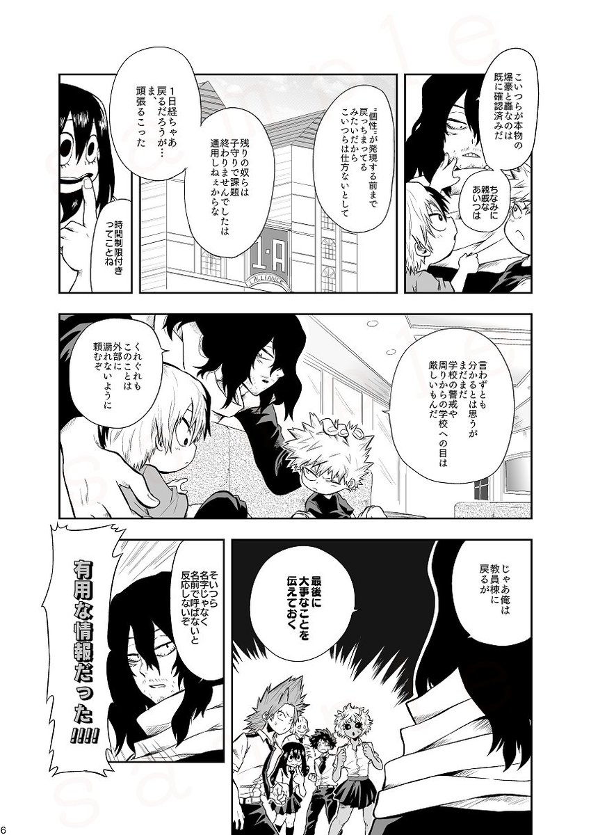 【既刊サンプル】(1/3)
💥と🍰が幼児化する話

完売した本の再販を検討しています。本日24時まで限定でサンプルをアップします(ツリーに続きあり) 