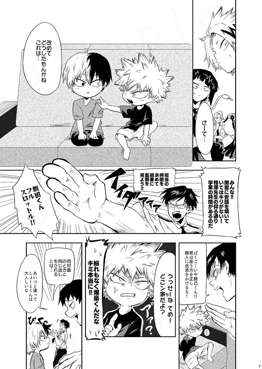 【既刊サンプル】(1/3)
💥と🍰が幼児化する話

完売した本の再販を検討しています。本日24時まで限定でサンプルをアップします(ツリーに続きあり) 