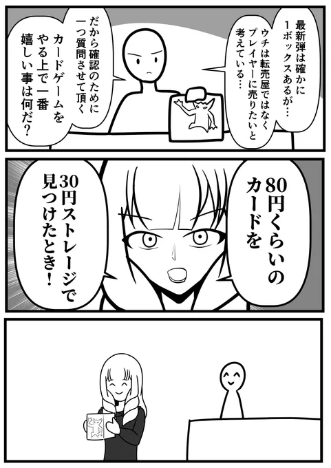 カードゲーマーが嬉しいこと 