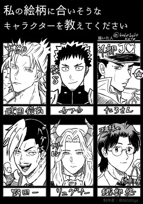 #私の絵柄に合いそうなキャラクターを教えてください

ありがとうございました!
いろいろなキャラ描けて楽しかったです😆✨ 