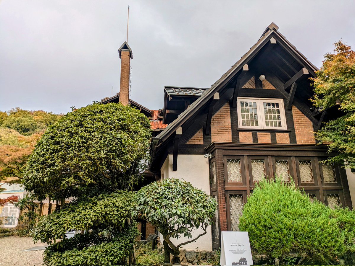 caramelnonchan's tweet photo. 大山崎山荘美術館
アンティークな洋館、
お手入れの行き届いたお庭、
テラスからの眺め
展示はもちろん建築もすてきな美術館でした
#Nonの秋旅
#大山崎山荘美術館 https://t.co/l2JaMS90PX