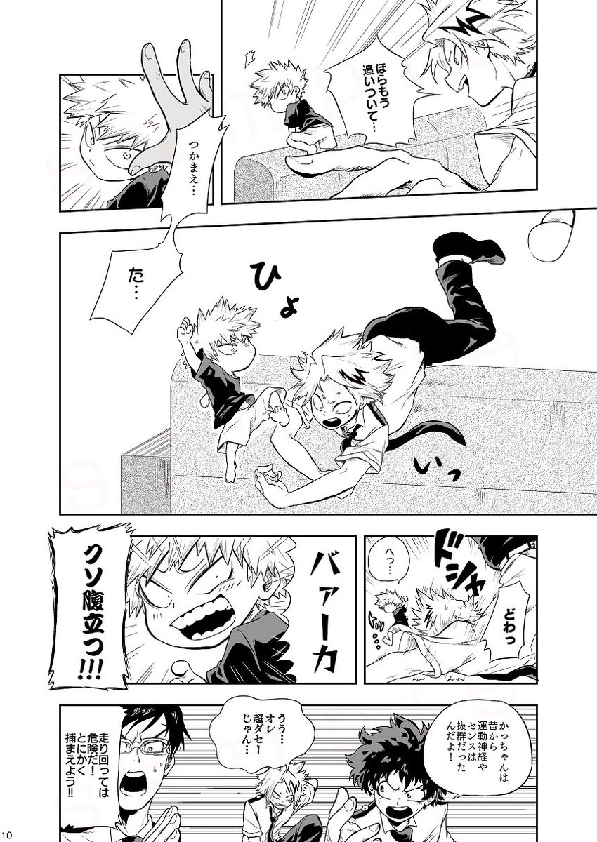 💥と🍰の幼児化話(2/3) 