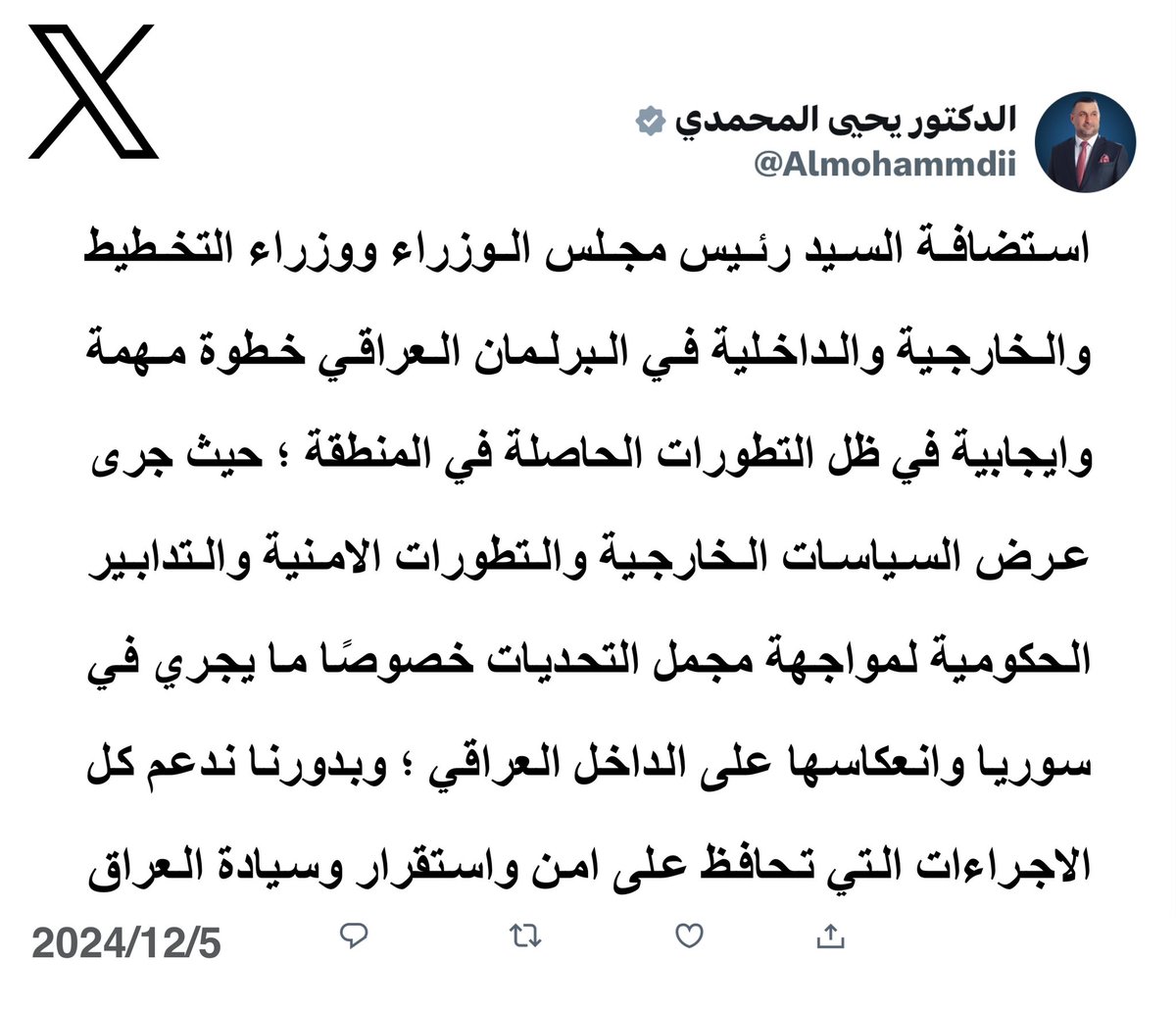 الدكتور يحيى المحمدي (@almohammdii) on Twitter photo 