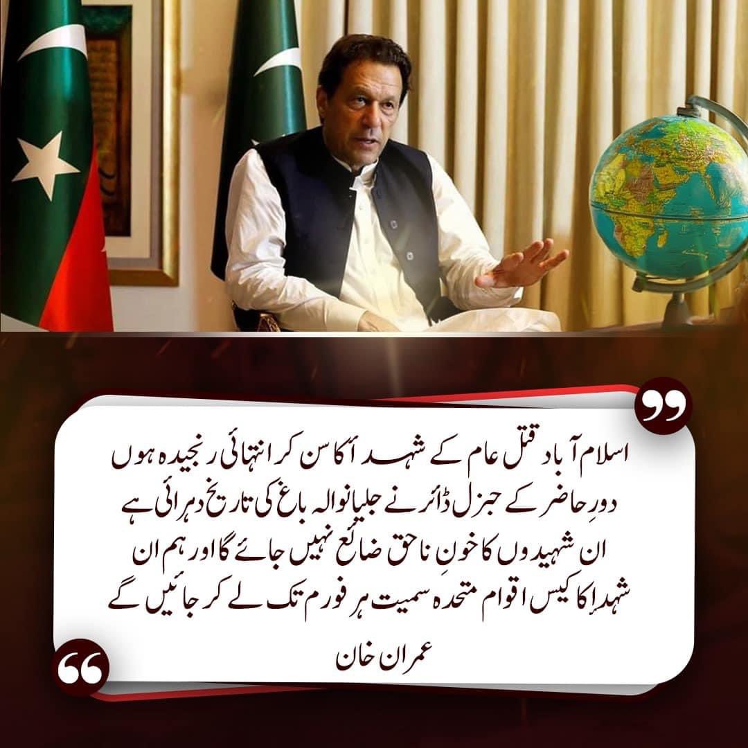 kyaa_hua's tweet image. کیا گولیوں کا راستہ آخری حل تھا؟
کیا حکمران امن کا پیغام دینا بھول گئے ہیں؟
یہ سوال تاریخ میں لکھا جائے گا۔ #WhyWasBulletFire
@TOP__FLW
