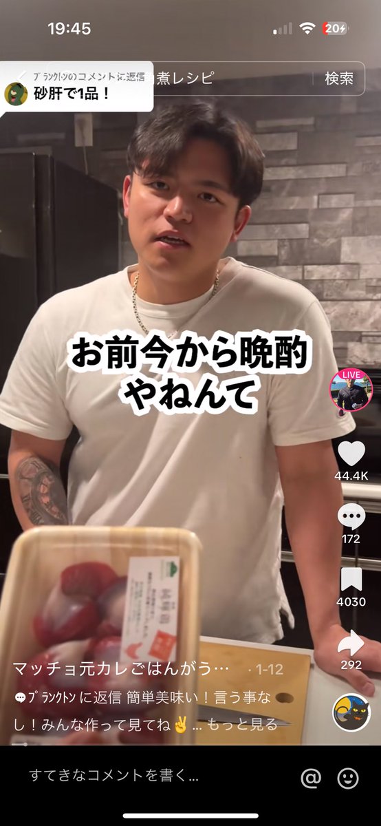 この人かっこいいからみんな見てみ