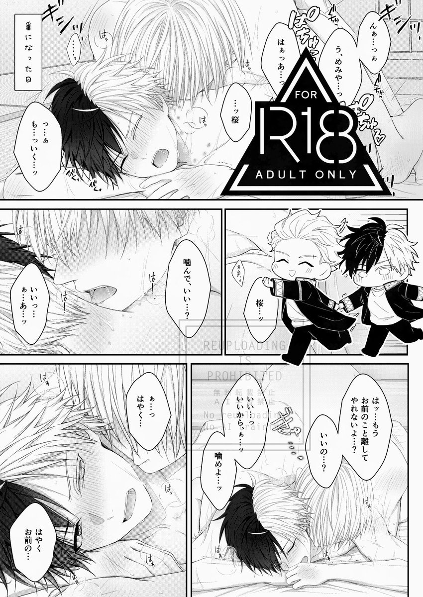 ◇ 12/15 新刊サンプル ◇
ボウフウケーホー!2
[ はぐ。]西2  セ33b

【 スパダリαと愛されΩ 】R18 umsk
B5 / 38P / 600円(会場配布価格)

大学生🍅と高二🌸で同棲してるオメガバースパロうめさくの描きたいシチュつめつめ集🍅🌸
サンプルは支部で→ https://t.co/YTst4wajXy 