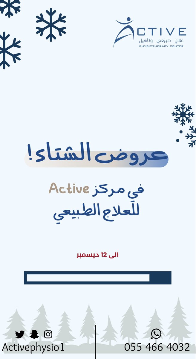 آكتڤ للعلاج الطبيعي والجلدية tweet media