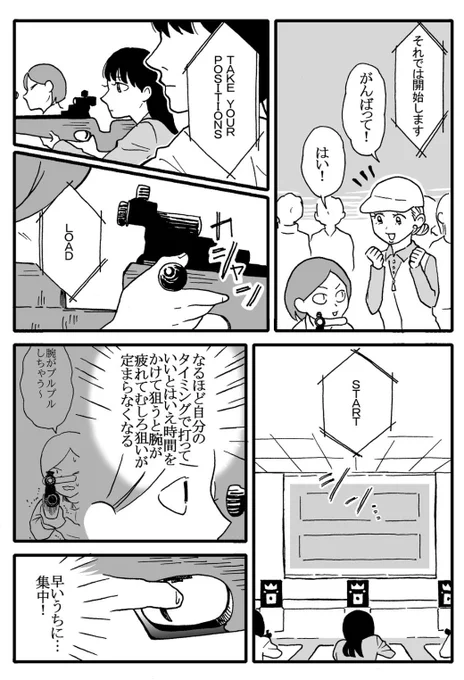 後編② 