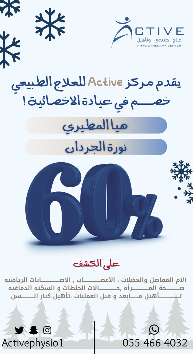 آكتڤ للعلاج الطبيعي والجلدية tweet media