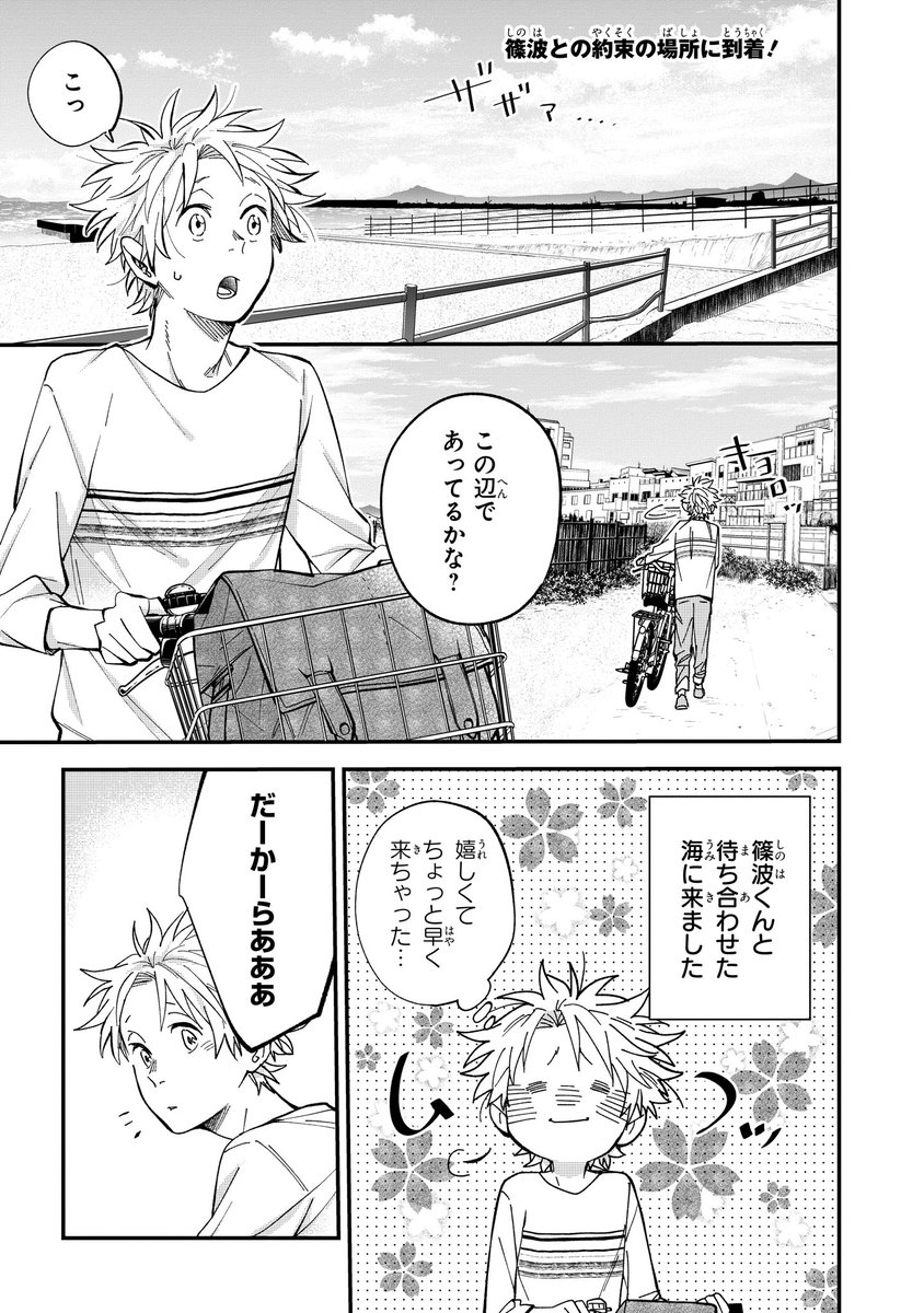 【ジーンピクシブ本日更新!!】
波を辿った先に 第3話前編
https://t.co/5bCwvXfJzC

ふたりが好きなアニメのグッズをきっかけに、篠波と会う約束をした辿成!
だけど、篠波がすごい剣幕で言い合いをしてるメガ!?
(メガにゃん) 