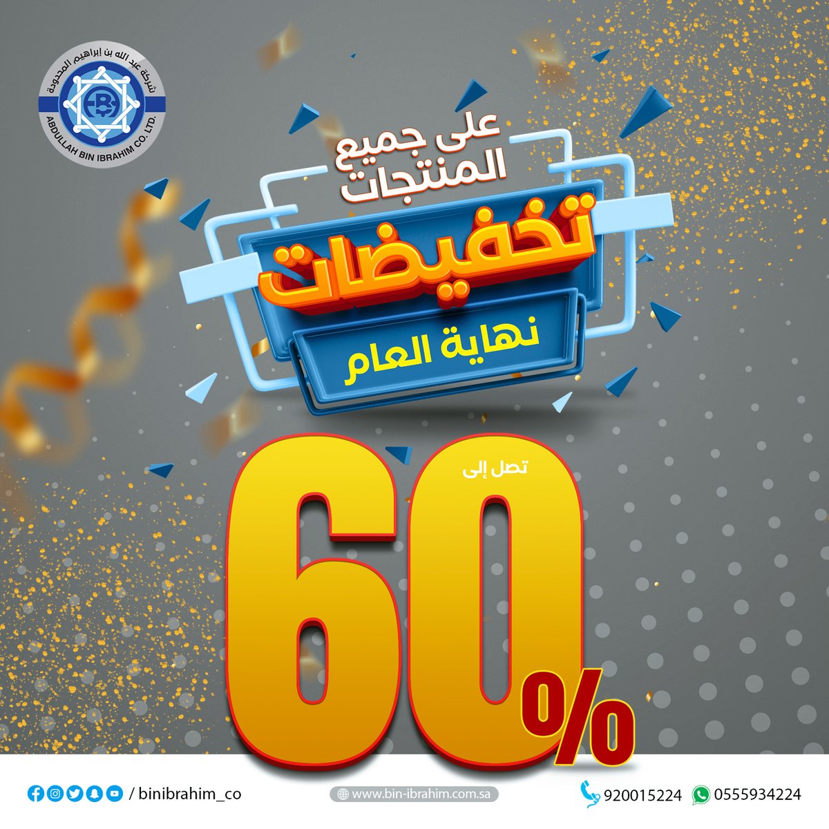 binibrahim_co's tweet photo. تخفيضات خيالية وتنافسية على جميع موديلات السيراميك والبورسلان .. تخفيضات تصل إلى 60%
لاتفوتوا الفرصه مع #تخفيضات_نهاية_العام
#التخفيضات متوفرة في جميع معارض #شركة_عبدالله_بن_ابراهيم
#سيراميك #بورسلان #رخام https://t.co/0dW9U0wFHX