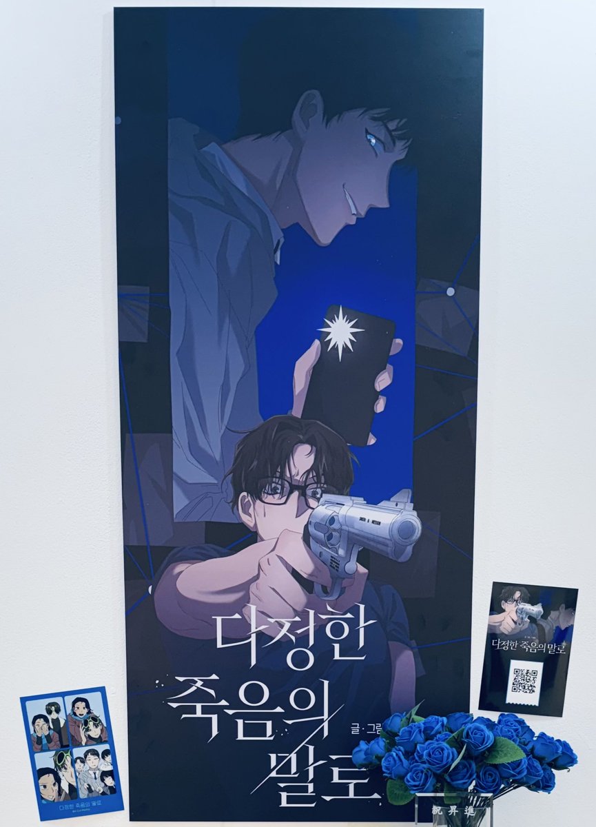 nusu12musk's tweet photo. 내일 🛜12월 6일 오전 11시부터🛜
:인사동길 인사아트프라자:에서 오프라인 전시회가 열립니다!
오시면 1층 멋진 분들 사이에 제 부스가 있으니 방명록 한번씩 부탁드리겠습니다💙 https://t.co/6cdbA955Vh