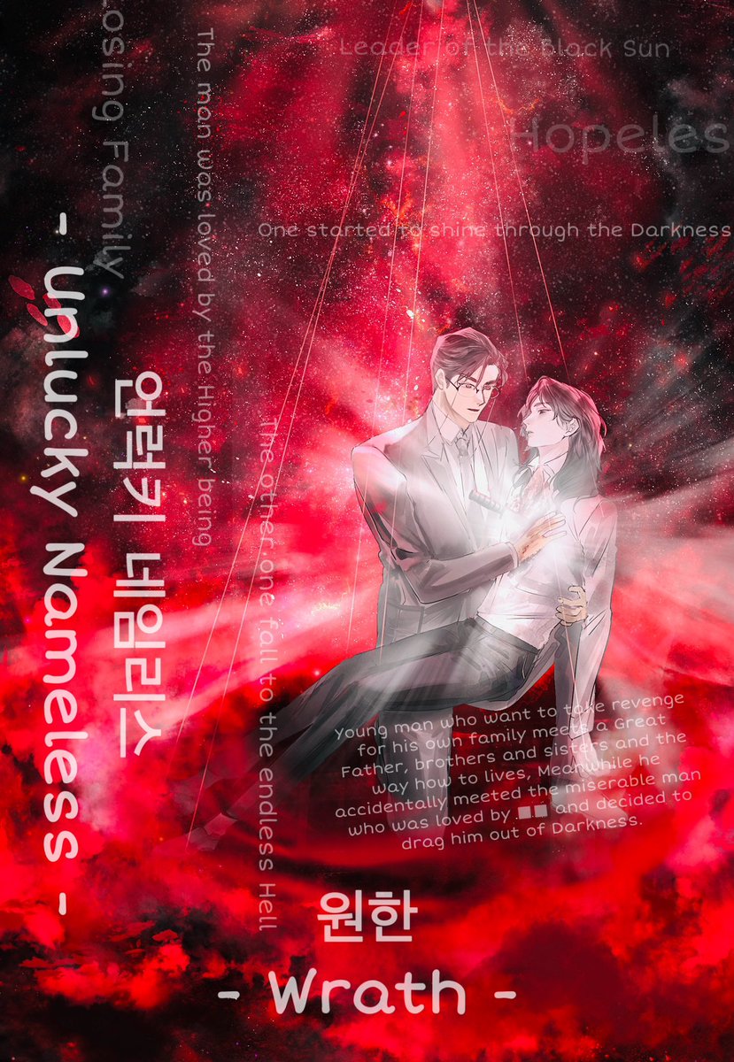 9th
원한

Vs

언럭키 네임리스

- 야근하는 빌런 -