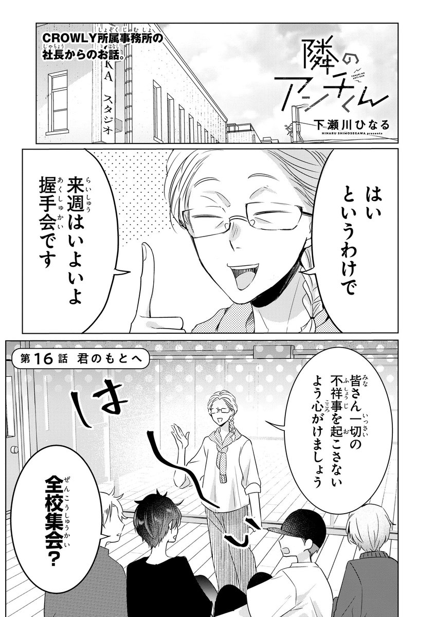 【ジーンピクシブ本日更新!!】
隣のアンチくん 第16話前編
https://t.co/rYkQOLMthW

キョンがもぐらのお隣さんだとばれてから早1年。
あのマンションから引っ越すことにしたナノ…?
(ピクにゃん) 