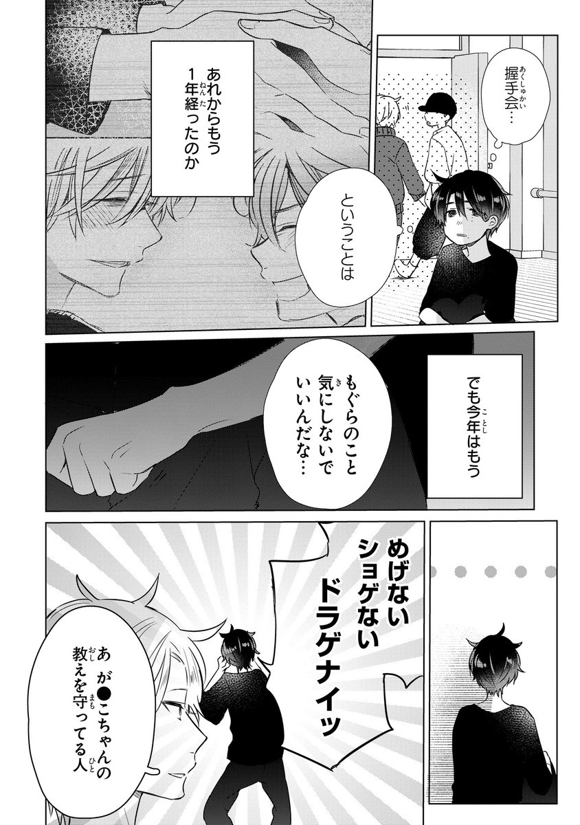 【ジーンピクシブ本日更新!!】
隣のアンチくん 第16話前編
https://t.co/rYkQOLMthW

キョンがもぐらのお隣さんだとばれてから早1年。
あのマンションから引っ越すことにしたナノ…?
(ピクにゃん) 