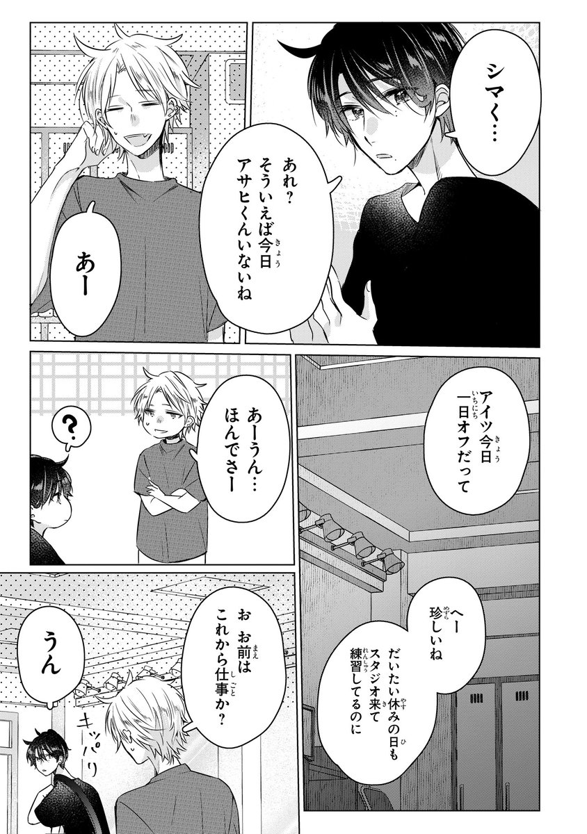 【ジーンピクシブ本日更新!!】
隣のアンチくん 第16話前編
https://t.co/rYkQOLMthW

キョンがもぐらのお隣さんだとばれてから早1年。
あのマンションから引っ越すことにしたナノ…?
(ピクにゃん) 