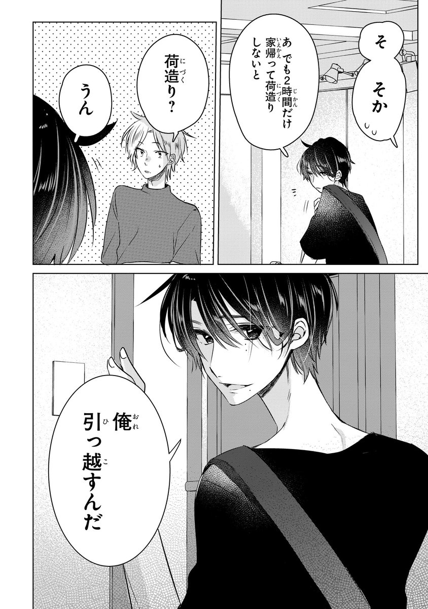 【ジーンピクシブ本日更新!!】
隣のアンチくん 第16話前編
https://t.co/rYkQOLMthW

キョンがもぐらのお隣さんだとばれてから早1年。
あのマンションから引っ越すことにしたナノ…?
(ピクにゃん) 