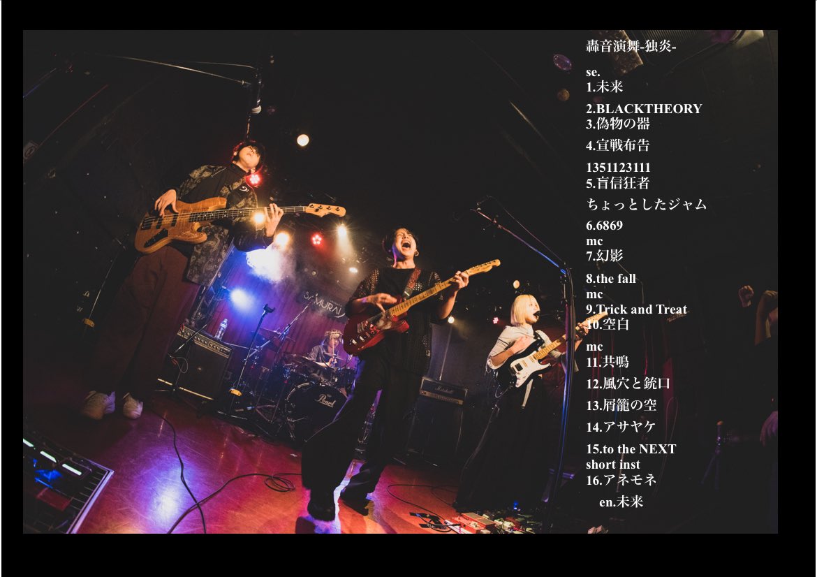 ParaPsy_info's tweet photo. 🔥🔥感謝御礼🔥🔥

パラサイ初ワンマン
轟音演舞-独炎-
ご来場頂きありがとうございました！！
最高のイベントでした

⬇️LIVEダイジェスト&amp;SetList https://t.co/3c6kuuZNxd