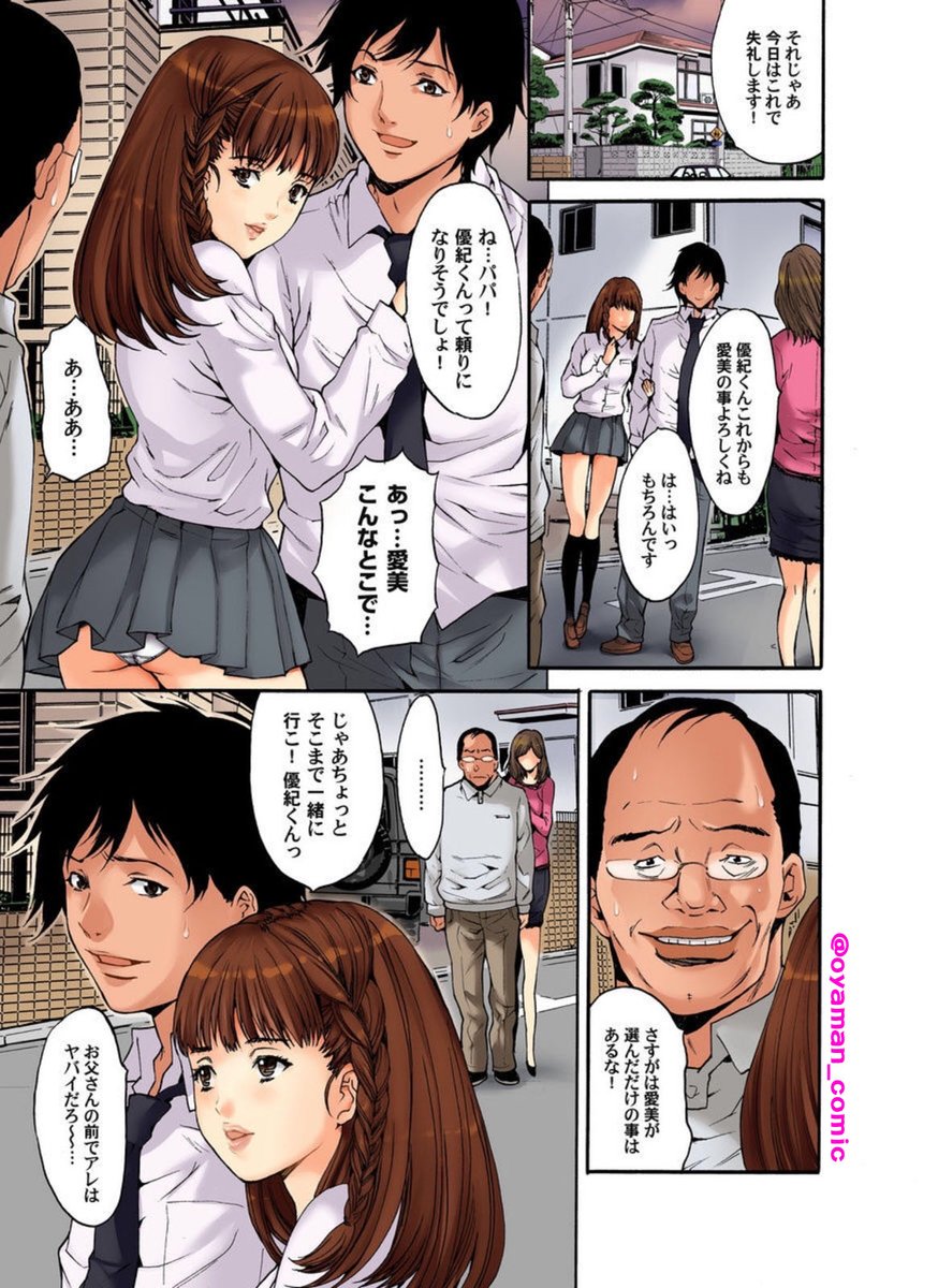 「催眠奴隷～迫りくる義父の淫謀」配信中です!
よろしくお願い致します!
#めちゃコミック
https://t.co/lk9xXqNAXM
#Renta
https://t.co/HBPFbWEKId
#まんが王国 
https://t.co/6FL4CIRAiD
#コミックシーモア
https://t.co/T7EGzLeNZL 