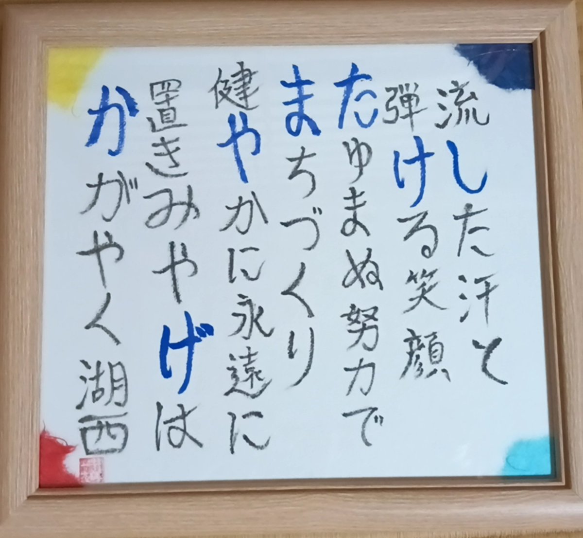 takekagejp's tweet photo. 本日、静岡県湖西（こさい）市長を退任させて頂きました。
2期8年、数え切れないぐらい多くの方々に大変お世話になり、本当にありがとうございました。
今後の、官民共創による、人口減少下での地域課題チャレンジ、引き続きご指導ご支援を、宜しくお願い申し上げます。
ありがとうございました。 https://t.co/zf89QZ4ri5