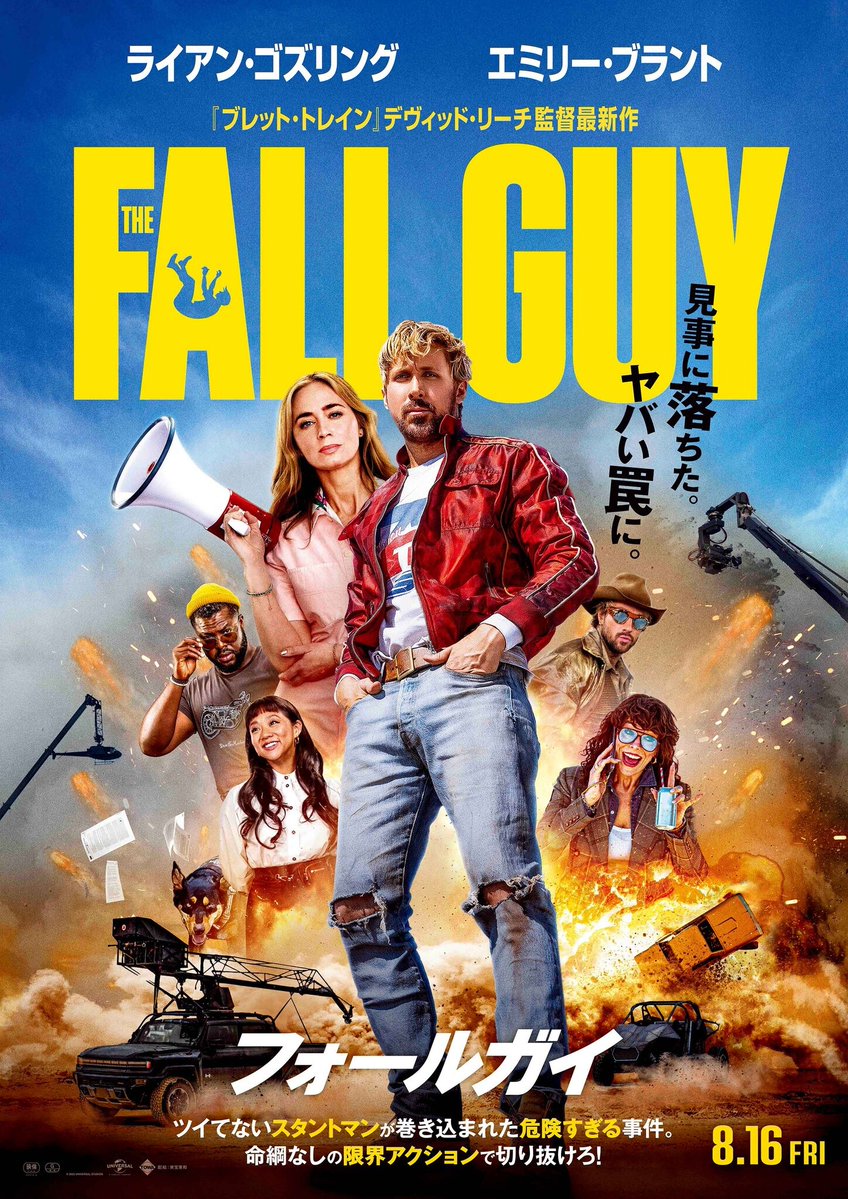 megurocinema's tweet image. 【👍ご予約開始②😎】

 ◤ #ライアン・ゴズリング × #グレン・パウエル ◢

🗓️12/13㊎

『#フォールガイ』

『#ヒットマン』

🎦1本立て・指定席・1400円均一
🎟️ご予約⇒x.gd/Pvu7J