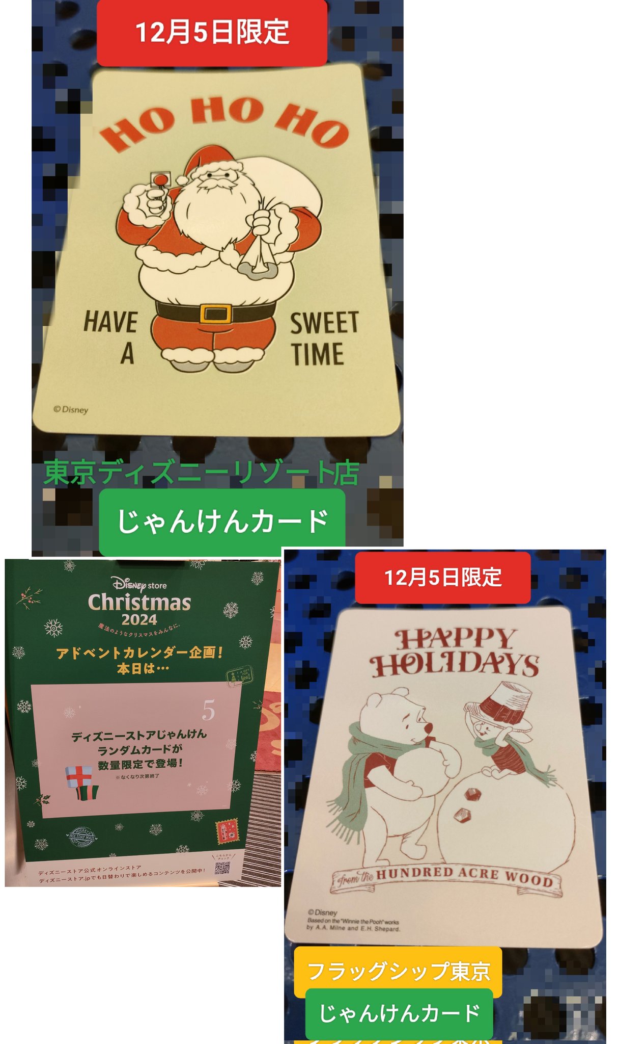ディズニーストア じゃんけんカード クリスマス プーさん バズ ベイマックス TDR ディズニー ぷらん on X: 