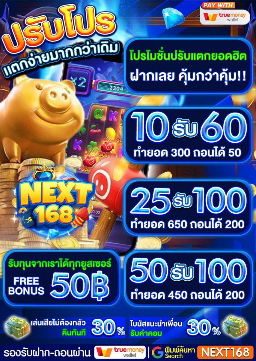 KIWI991k's tweet photo. #NEXT168
🎁 #เครดิตฟรี 50 บาท
ทำยอด 800 บาท ถอนได้ 30 บาท
Code : KJS8ER4Q
ลิงก์สมัคร :https://t.co/nwPAg9B3uK
กรอกโค้ด : https://t.co/EZSqx3xUjk
#สมาชิกใหม่ เท่านั้น
⛔ ใช้ได้กับเฉพาเกมสล็อตเท่านั้น https://t.co/xrOtw53QYX
