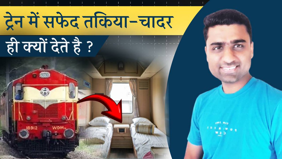 SahilSa17662869's tweet image. Train में क्यों दी जाती है सफेद चादर | Why white bedsheets use in trains | indian train facts | youtube.com/shorts/8iFL4u6…

  #trainfacts #trainknowledge #trainseets #indianrailways