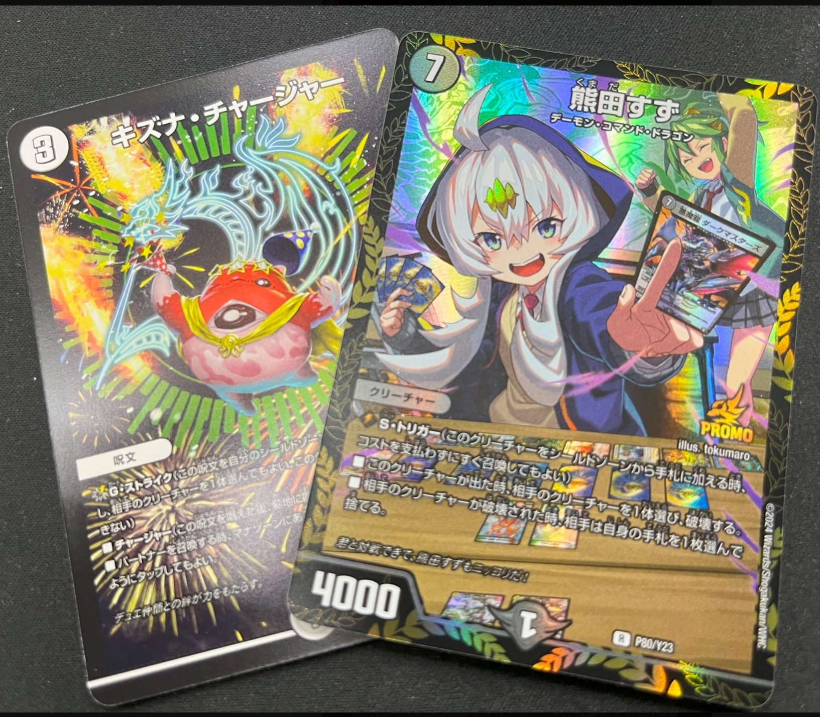 熊田すず ファンイベント プロモ デュエマ