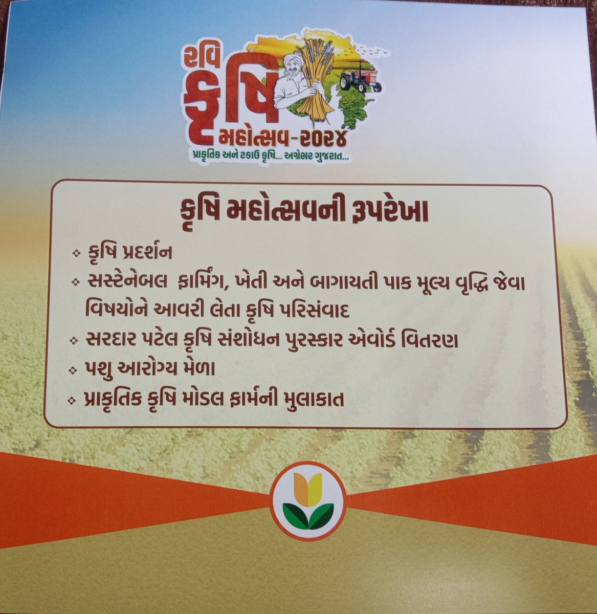 રાજકોટ જિલ્લાનાં લોધીકા તાલુકા કક્ષાએ આયોજીત રવિ કૃષિ મહોત્સવ ૨૦૨૪ માં વધુમા વધુ ખેડુત મિત્રોએ હાજર રહેવા હાર્દિક નિમંત્રણ છે. <a href="/CollectorRjt/">Collector Rajkot</a> <a href="/DDORAJKOT1/">District Panchayat Rajkot</a> <a href="/DaoRajkot/">DAO Rajkot</a> <a href="/RaghavjiPatel/">Raghavji Patel</a> <a href="/BhanubenMLA/">Bhanuben Babariya</a> <a href="/Gramsevak1972/">Rajkotdisgsmandal</a>  <a href="/LodhikaTdo/">TDO Lodhika</a> <a href="/AgriLodhika1997/">agri lodhika</a> <a href="/DirectorateofA1/">Directorate of Agriculture</a>