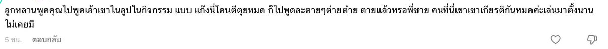 cheewin09's tweet photo. อันนี้จริงหรือไหมแค่โดนคำว่าตาย มือทาบอกเหลือจะเชื่อ #แก๊งขยะเมืองฟ้า https://t.co/ectnpsSliQ