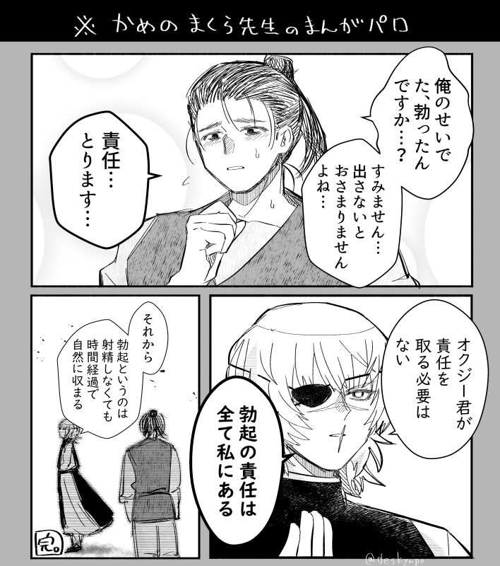 続き バデオクかも(何も起こりません) 
