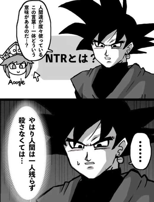 人間の癖に底知れない恐怖を感じるブラック 
