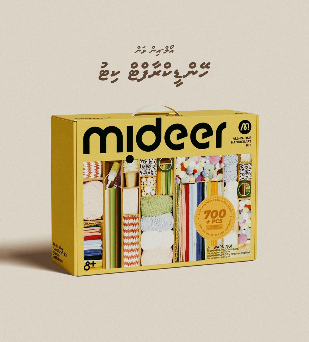 8 އަހަރުން މަތީގެ ކުއްޖަކަށް ގިފްޓްއަކަށް ދޭން މިއޮތީ ރަނގަޅު ސެޓެއް.
700 ޕީސީއެސްގެ އޮލް-އިން-ވަން ހެންޑިކްރާފްޓް ކިޓް މިއީ ދަރިފުޅުގެ އުފެއްދުންތެރިކަމަށް ވެސް ބޭނުންތެރި އެއްޗަކަށް ވާނެ👇