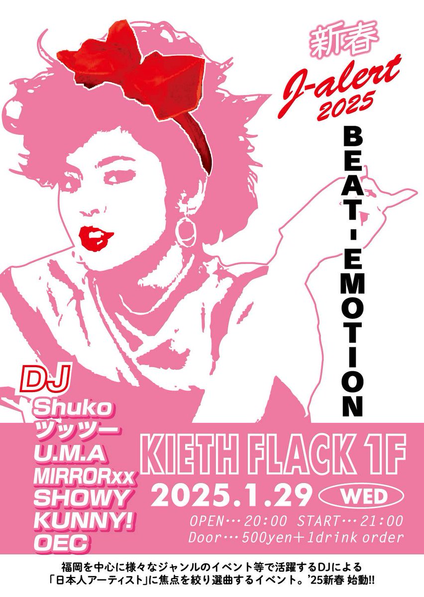 SHIGEKIXX's tweet image. 2025/01/29(Wed)
" J-ALERT 2025
BEAT EMOTION "
at KIETH FLACK 1F

OPEN 20:00
START 21:00 
¥500(1drink order)

【DJ】
・Shuko
・ツッツー
・U.M.A
・MIRRORxx
・SHOWY
・KUNNY!
・OEC

#JALERT_BEATEMOTION #KIETHFLACK #jpop
#jrock #福岡 #JAPAN