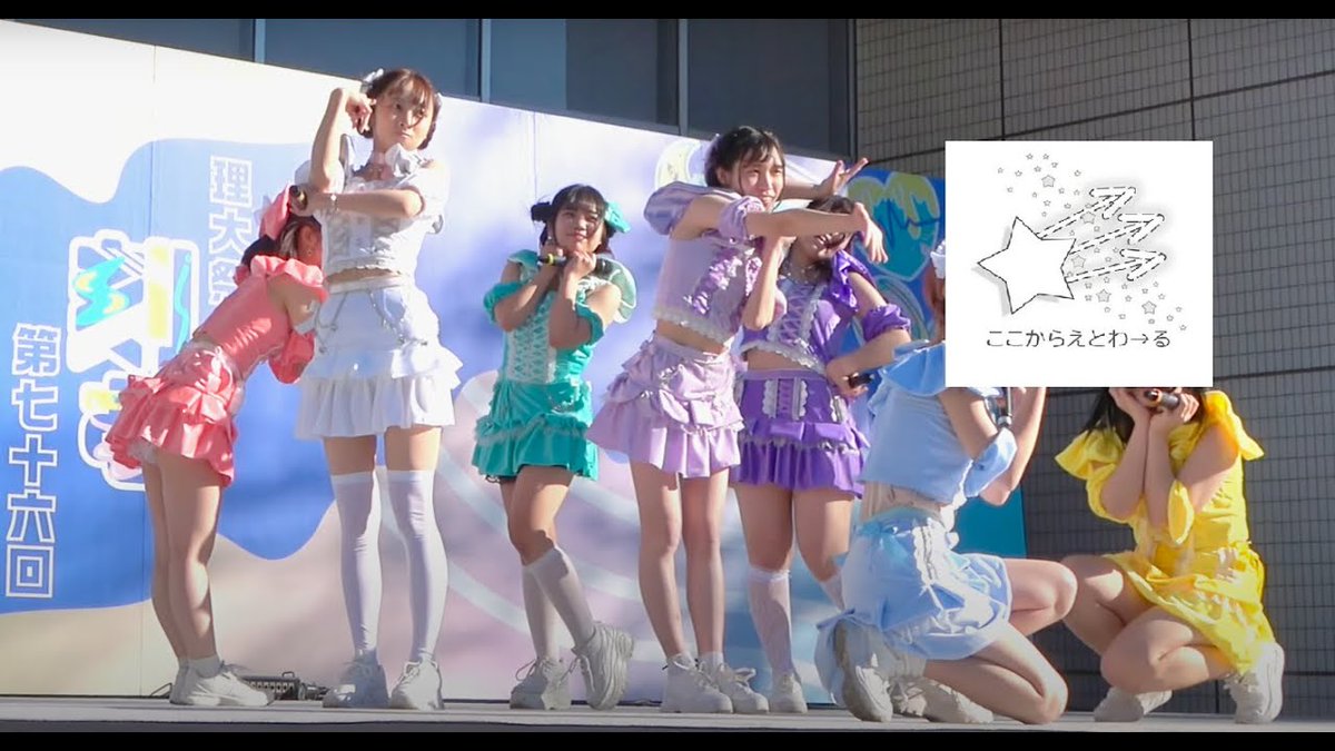 ここからえとわ→る 野田地区理大祭 (2024.11.23) 4K
#ここからえとわーる #ここえと
#アイドルコピーダンス #野田地区理大祭
#理大祭 #東京理科大学
かわいいステージ
衣装替えがまたかわいい
※ 都合により動画はセトリの途中までです
※ 公開確認済

動画はこちら↓
youtu.be/uxWGKPvtvwo