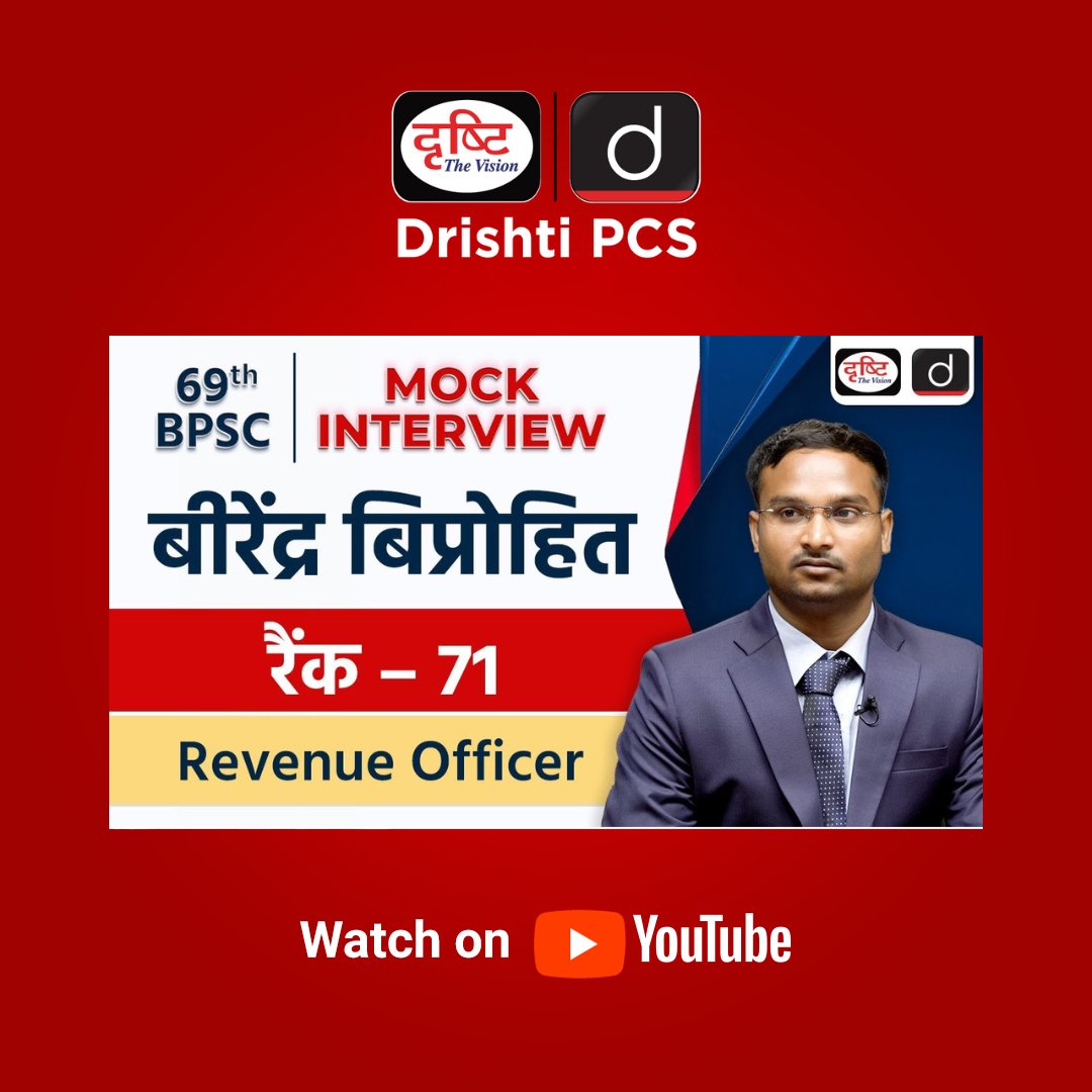 DrishtiPCS's tweet photo. 69th BPSC Topper | Birendra Biprohit |Revenue Officer, Rank-71

Watch Now: https://t.co/oadYJ1wXtE

#BPSC #Result #MockInterview #69thBPSCInterview #BPSCInterview #DrishtiIASMockInterview #BPSCMockInterview #StatePSCExam #PCSMockInterview #UPPCS #BPSCPreparation #DrishtiPCS https://t.co/ANVibr2xFV