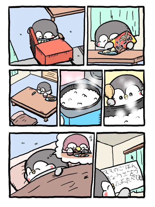 笑顔を想像しながら 