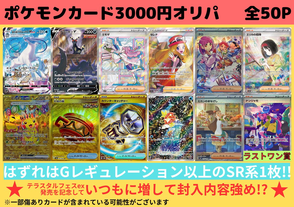 カドカーズ（可児店）ポケモンカード・ワンピースカード・遊戯王カード専門店 tweet media