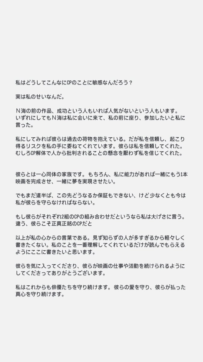 YBlast247's tweet photo. 監督の想い😭受け取りました🫶🏻
この作品がより多くの人の目に触れ、長く愛されることを願っています👏🏻
---
導演的心意…😭
你想說的話我能完全接受🫶🏻
願這一部作品能被更多的人看到並長久喜愛👏🏻
#FirstNoteofLove~美しい恋の奏で
#N海
#NeilSea
#彈一場完美戀愛
#โน๊ตแรกแห่งรัก
#ช่องGMM2 https://t.co/cAajXbaXNq