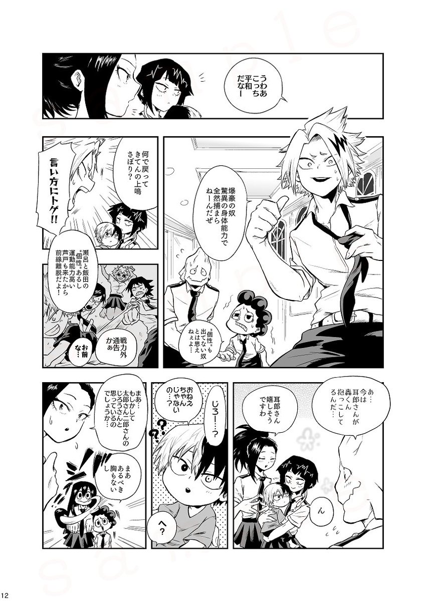 💥と🍰の幼児化話(3/3)
サンプルはここまでですが実際の本は倍以上ページ数あります
アンケート→https://t.co/f1z0ClCHXA
※リンク先間違えていたのでアップし直しました!