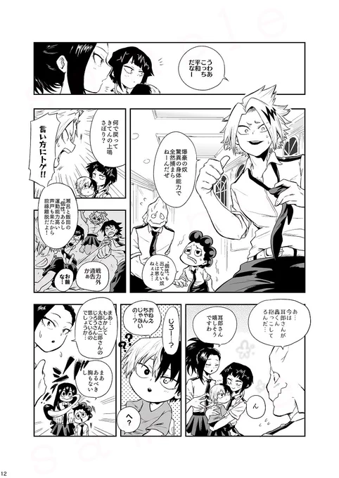 💥と🍰の幼児化話(3/3)
サンプルはここまでですが実際の本は倍以上ページ数あります

アンケート→https://t.co/f1z0ClCHXA
※リンク先間違えていたのでアップし直しました! 