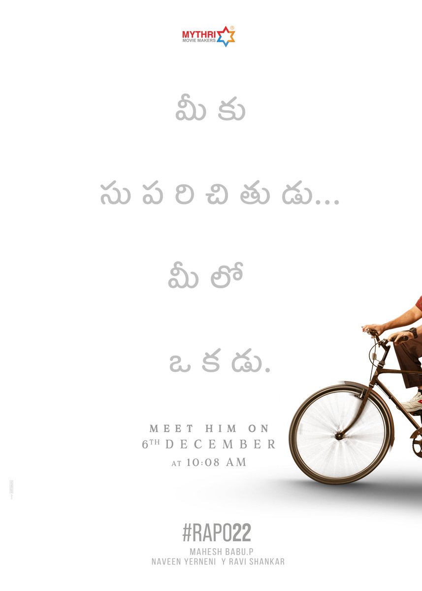 Mahesh Babu Pachigolla (@filmymahesh) on Twitter photo మీకు సుపరిచితుడు... మీలో ఒకడు ..✨
Introducing the One Among You from #RAPO22 on December 6th at 10:08 AM 🤩
<a href="/ramsayz/">RAm POthineni</a> <a href="/bhagyasriiborse/">Bhagyashri Borse</a> <a href="/filmymahesh/">Mahesh Babu Pachigolla</a> <a href="/MythriOfficial/">Mythri Movie Makers</a> <a href="/iamviveksiva/">Vivek Siva</a> @mervinjsolomon <a href="/sreekar_prasad/">sreekar prasad</a> #MadhuNeelakandan <a href="/artkolla/">Kolla Avinash</a> #RAPO మీకు సుపరిచితుడు... మీలో ఒకడు ..✨
Introducing the One Among You from #RAPO22 on December 6th at 10:08 AM 🤩
<a href="/ramsayz/">RAm POthineni</a> <a href="/bhagyasriiborse/">Bhagyashri Borse</a> <a href="/filmymahesh/">Mahesh Babu Pachigolla</a> <a href="/MythriOfficial/">Mythri Movie Makers</a> <a href="/iamviveksiva/">Vivek Siva</a> @mervinjsolomon <a href="/sreekar_prasad/">sreekar prasad</a> #MadhuNeelakandan <a href="/artkolla/">Kolla Avinash</a> #RAPO