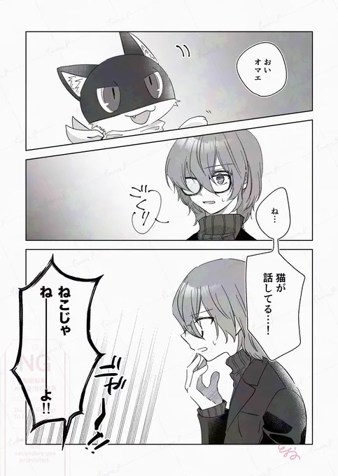 逆転if主明!

 #主明 