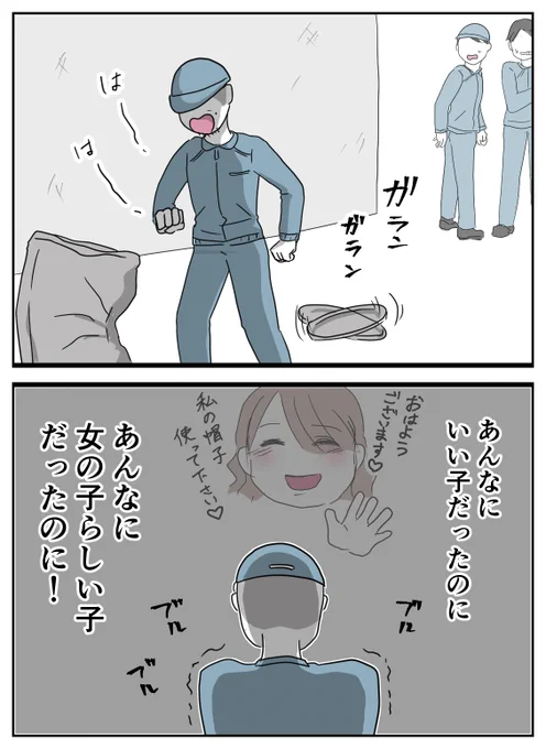 ついにハッキリ拒絶されたセクハラ上司は
怒りの矛先をとんでもないところに向け始めて…!?
0/5 